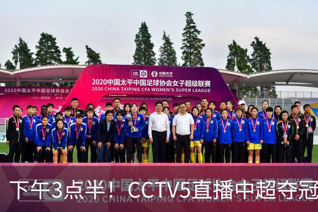 下午3点半！CCTV5直播中超夺冠生死战，费利佩VS阿奇姆彭，打平=成都拿冠军